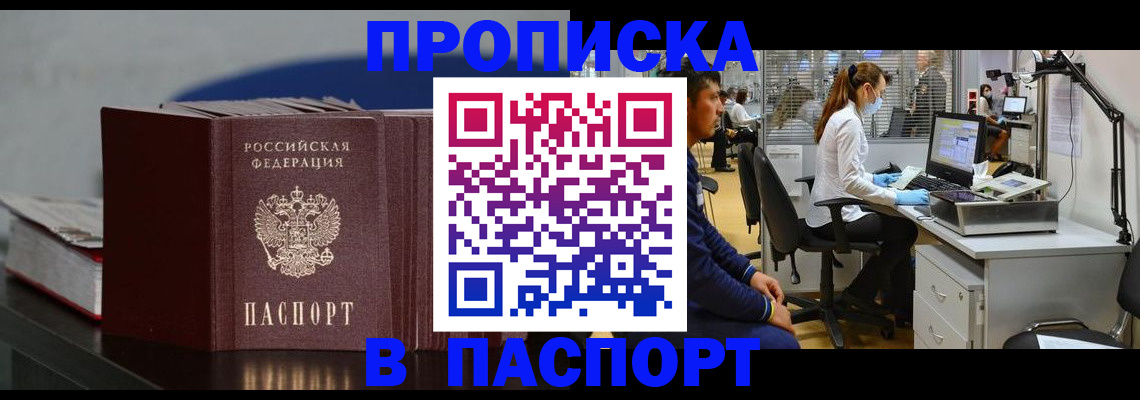 миграционный учет в Новом Осколе