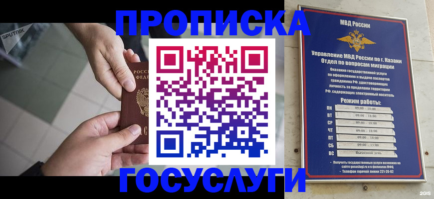 временная регистрация собственник в Новом Осколе