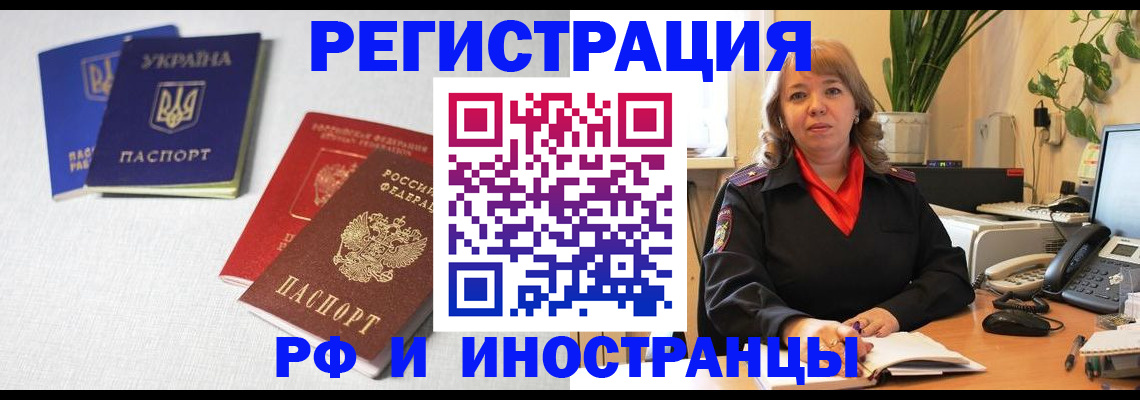 временная регистрация надежно в Новом Осколе