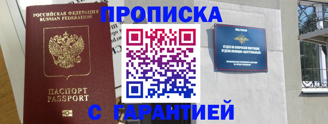 прописка для кредита в Новом Осколе